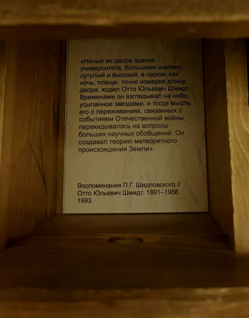 Экскурсия по «Линии научной обороны»